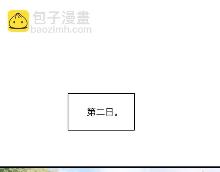 《妃爲九卿》-神醫小嬌妃 - 第16話 毒計(1/2) - 7