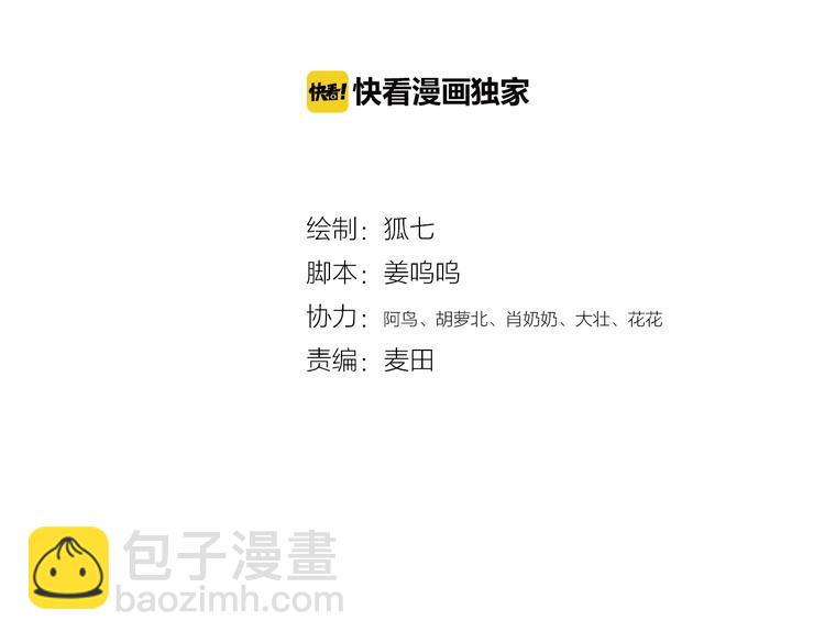 《妃爲九卿》-神醫小嬌妃 - 第16話 毒計(1/2) - 4