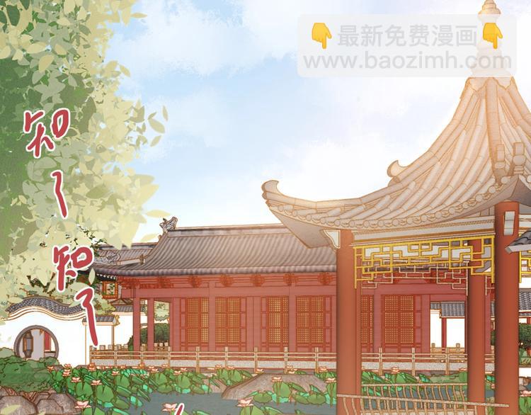 《妃爲九卿》-神醫小嬌妃 - 第16話 毒計(1/2) - 8