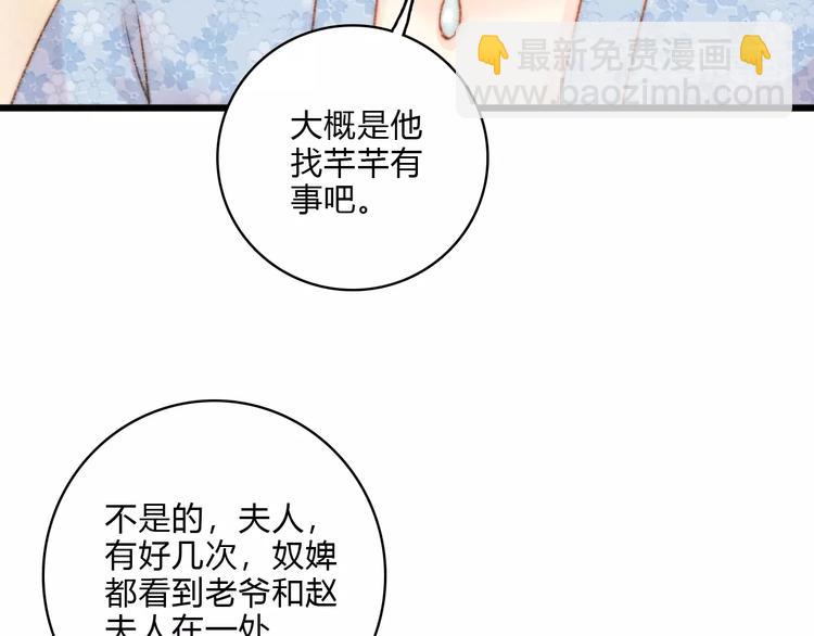 《妃爲九卿》-神醫小嬌妃 - 第16話 毒計(1/2) - 1