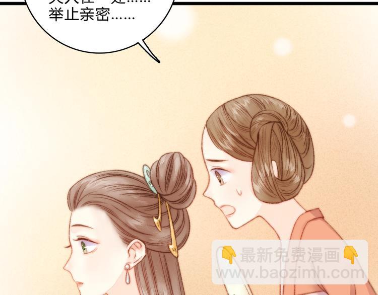 《妃爲九卿》-神醫小嬌妃 - 第16話 毒計(1/2) - 2