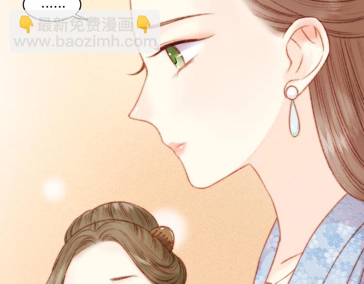 《妃爲九卿》-神醫小嬌妃 - 第16話 毒計(2/2) - 6