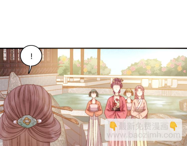 《妃爲九卿》-神醫小嬌妃 - 第16話 毒計(2/2) - 3