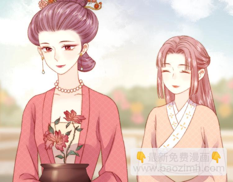 《妃爲九卿》-神醫小嬌妃 - 第16話 毒計(2/2) - 5