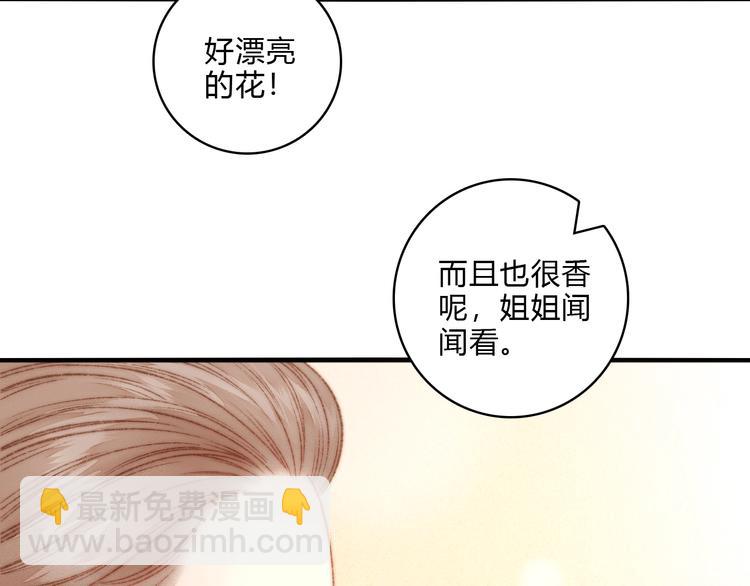 《妃爲九卿》-神醫小嬌妃 - 第16話 毒計(2/2) - 8