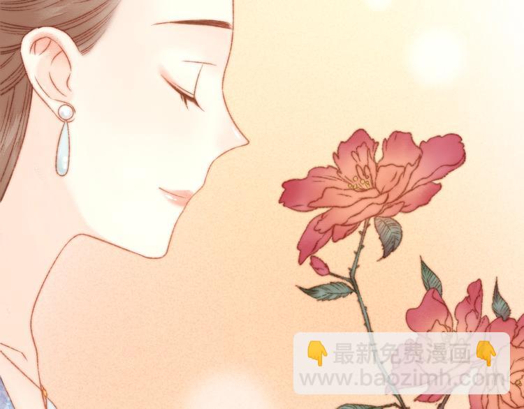 《妃爲九卿》-神醫小嬌妃 - 第16話 毒計(2/2) - 1