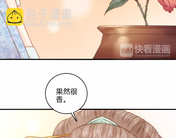 《妃爲九卿》-神醫小嬌妃 - 第16話 毒計(2/2) - 2