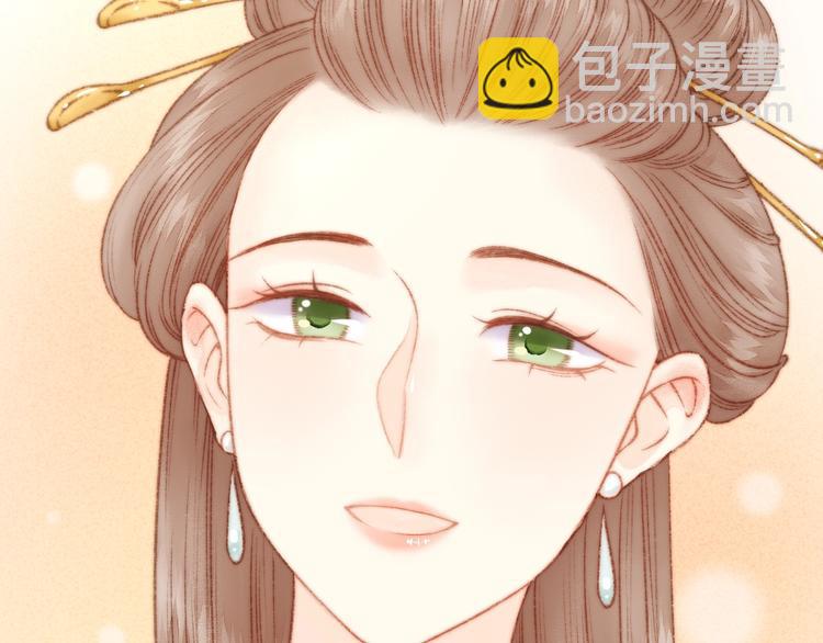 《妃爲九卿》-神醫小嬌妃 - 第16話 毒計(2/2) - 3