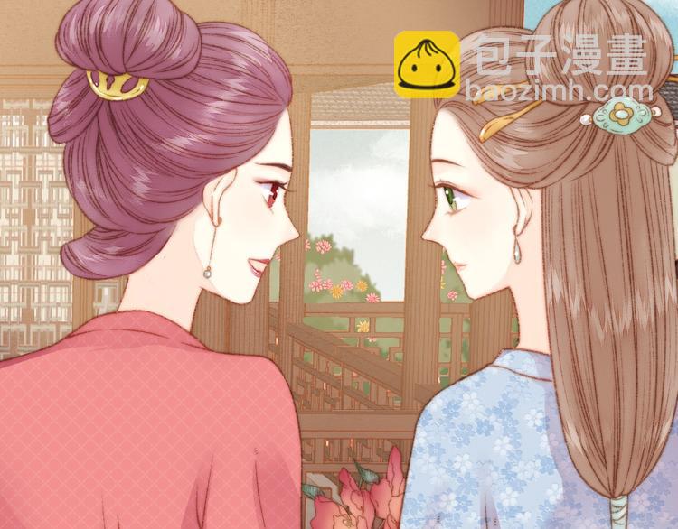 《妃爲九卿》-神醫小嬌妃 - 第16話 毒計(2/2) - 6