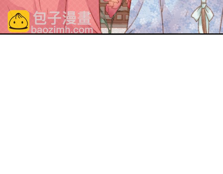 《妃爲九卿》-神醫小嬌妃 - 第16話 毒計(2/2) - 7