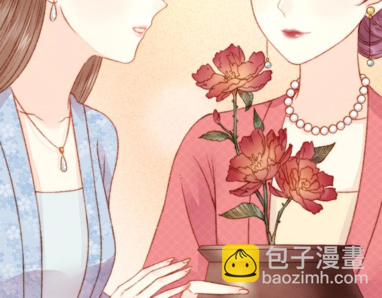 《妃爲九卿》-神醫小嬌妃 - 第16話 毒計(2/2) - 1