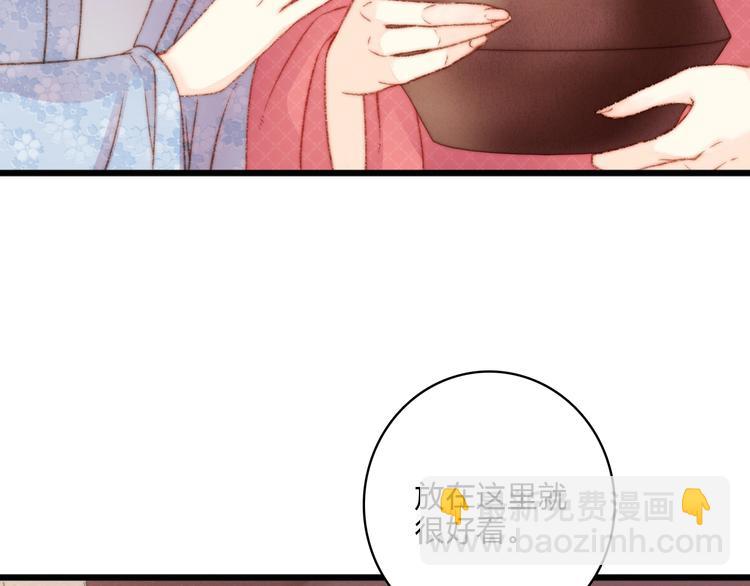 《妃爲九卿》-神醫小嬌妃 - 第16話 毒計(2/2) - 2