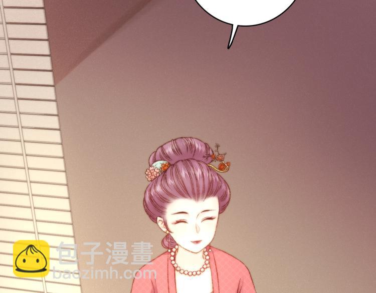 《妃爲九卿》-神醫小嬌妃 - 第16話 毒計(2/2) - 3