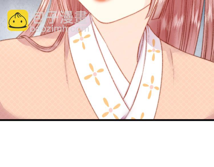 《妃爲九卿》-神醫小嬌妃 - 第16話 毒計(2/2) - 6