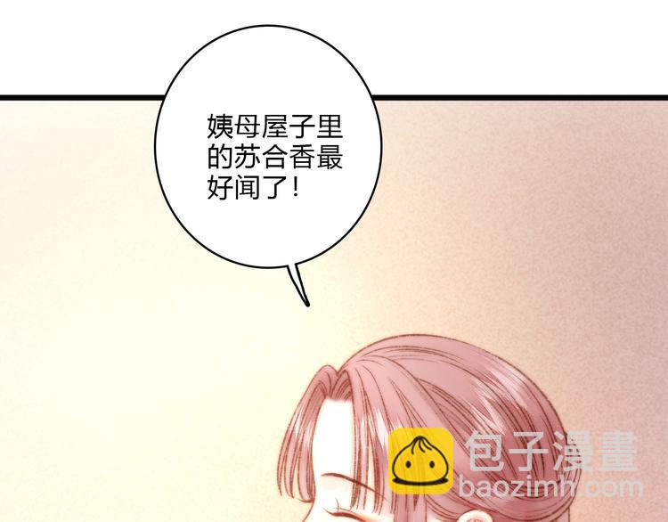 《妃爲九卿》-神醫小嬌妃 - 第16話 毒計(2/2) - 7