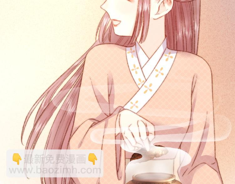 《妃爲九卿》-神醫小嬌妃 - 第16話 毒計(2/2) - 8