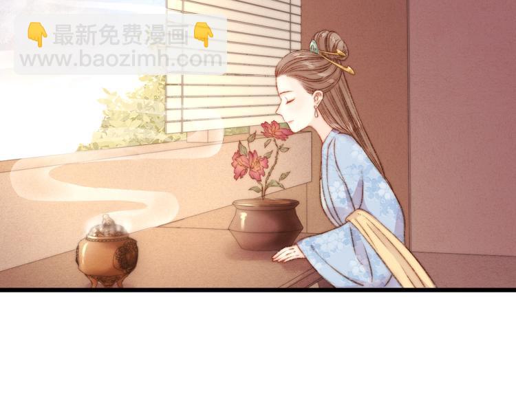 《妃爲九卿》-神醫小嬌妃 - 第16話 毒計(2/2) - 4