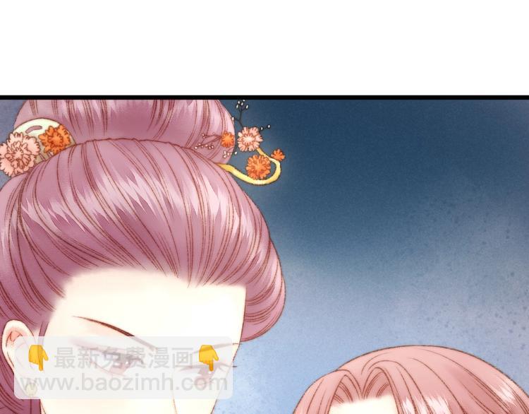 《妃爲九卿》-神醫小嬌妃 - 第16話 毒計(2/2) - 5