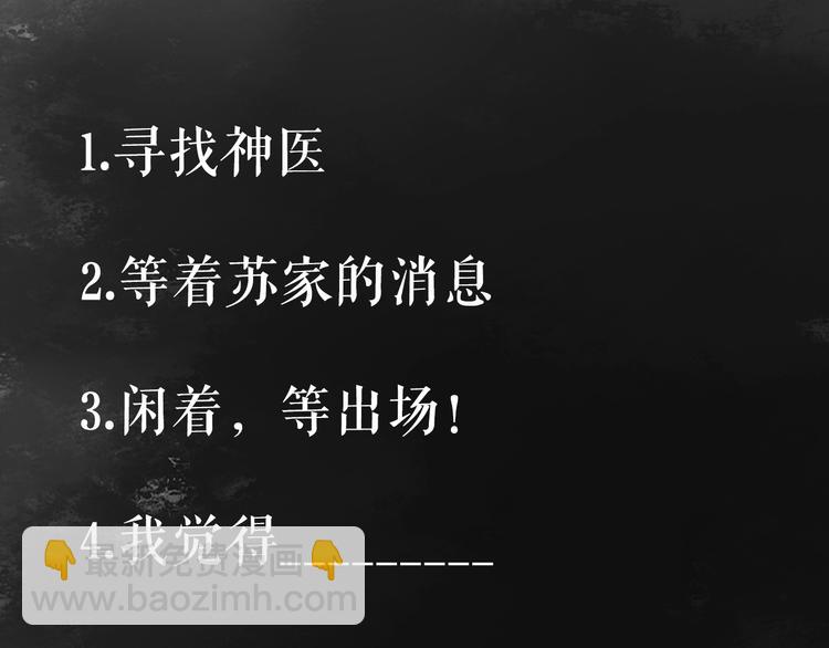 《妃爲九卿》-神醫小嬌妃 - 第16話 毒計(2/2) - 8