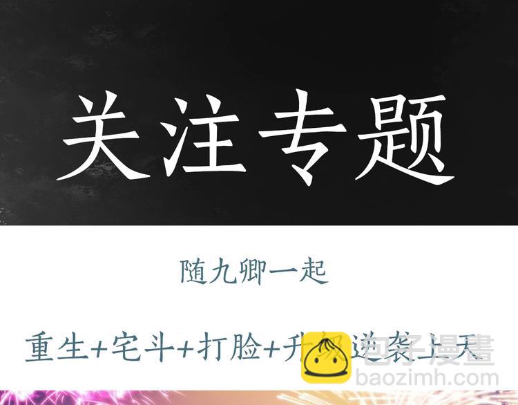 《妃爲九卿》-神醫小嬌妃 - 第16話 毒計(2/2) - 1