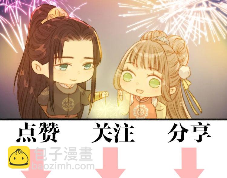 《妃爲九卿》-神醫小嬌妃 - 第16話 毒計(2/2) - 2