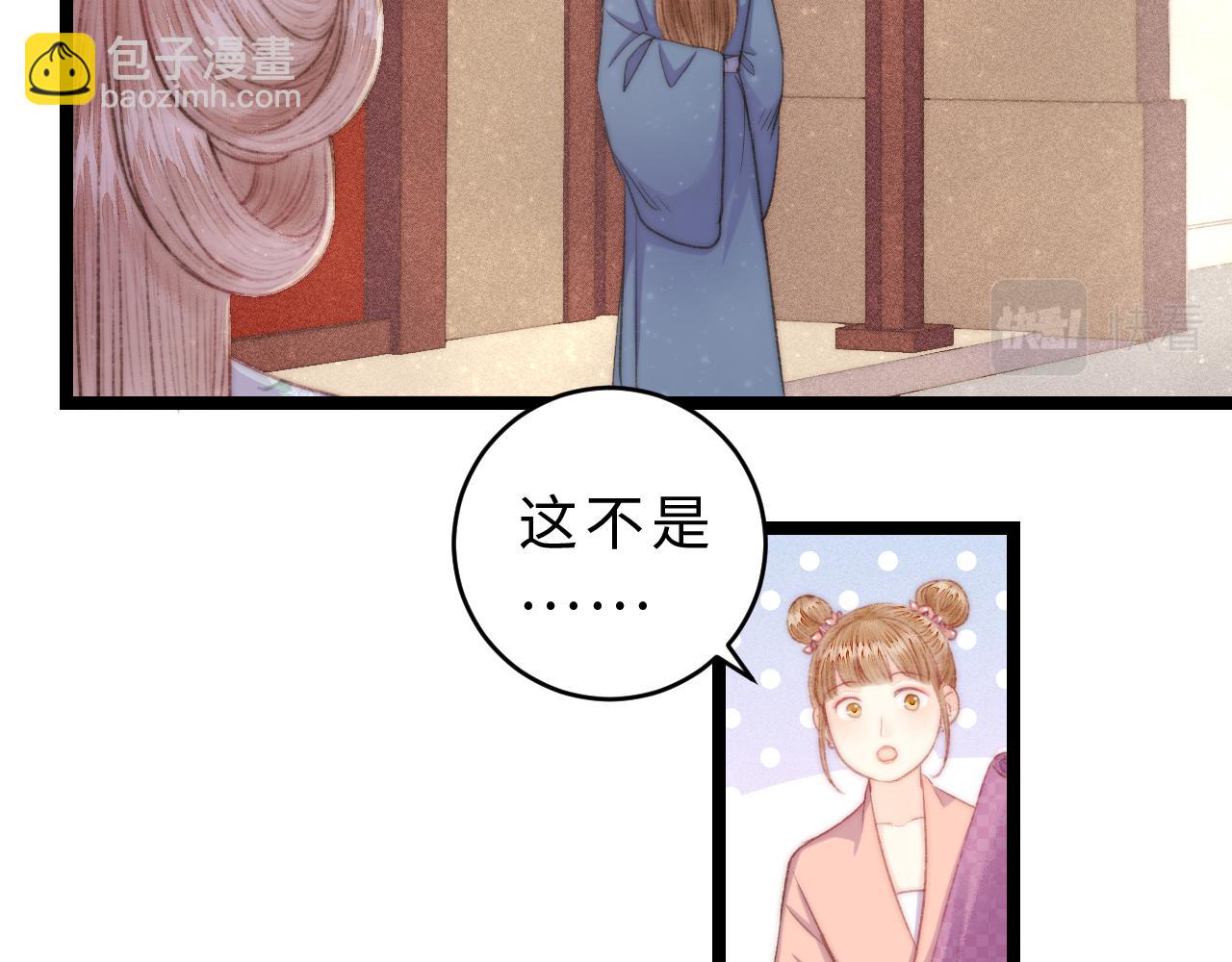 《妃爲九卿》-神醫小嬌妃 - 番外二(1/2) - 2