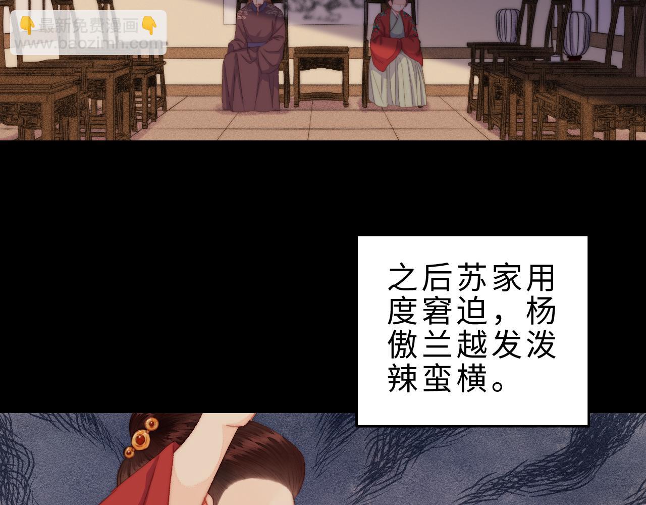 《妃爲九卿》-神醫小嬌妃 - 番外二(1/2) - 3