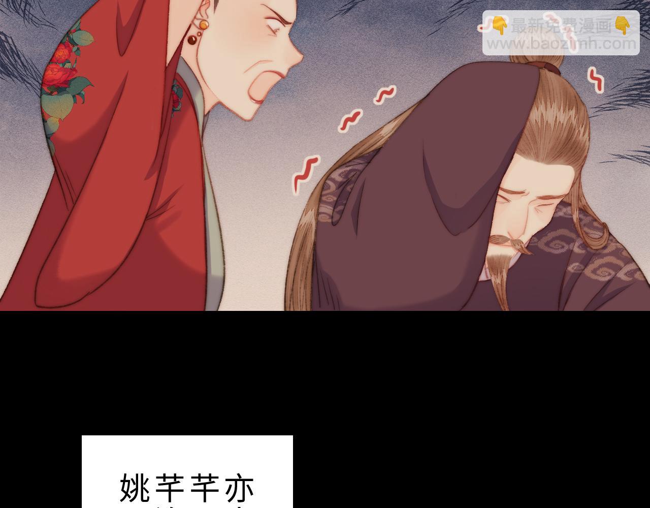 《妃爲九卿》-神醫小嬌妃 - 番外二(1/2) - 4