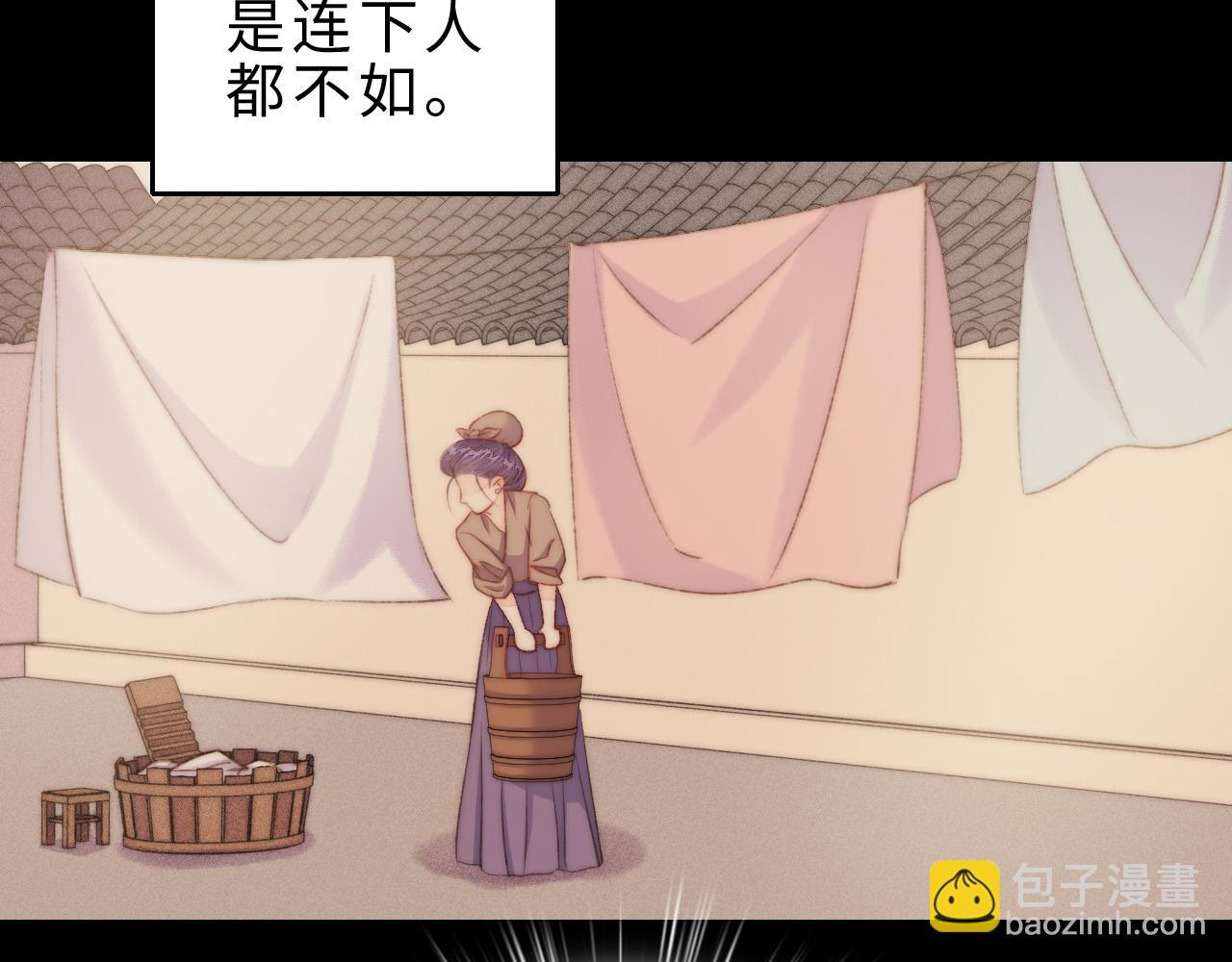 《妃爲九卿》-神醫小嬌妃 - 番外二(1/2) - 5