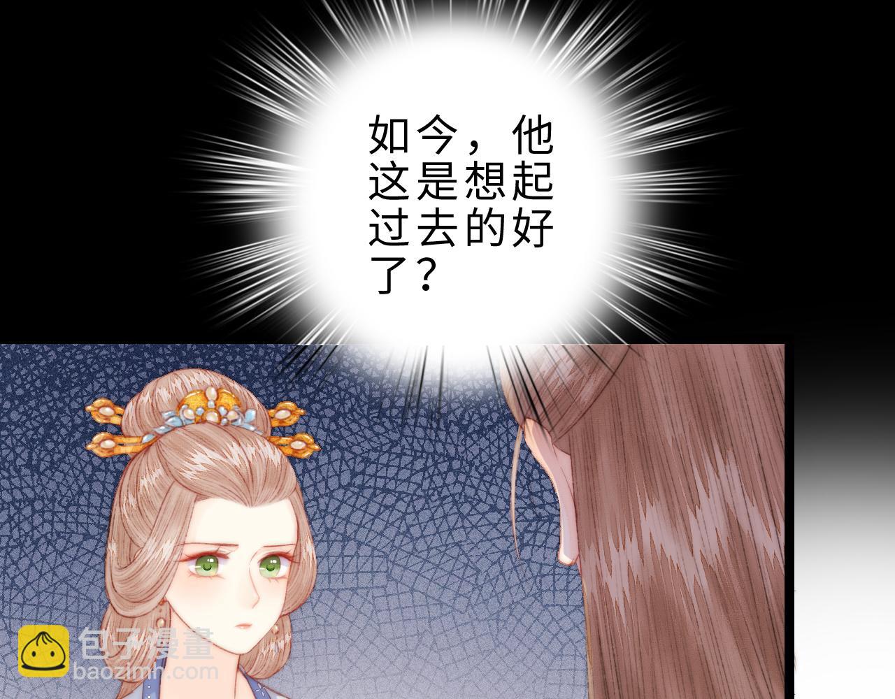 《妃爲九卿》-神醫小嬌妃 - 番外二(1/2) - 6