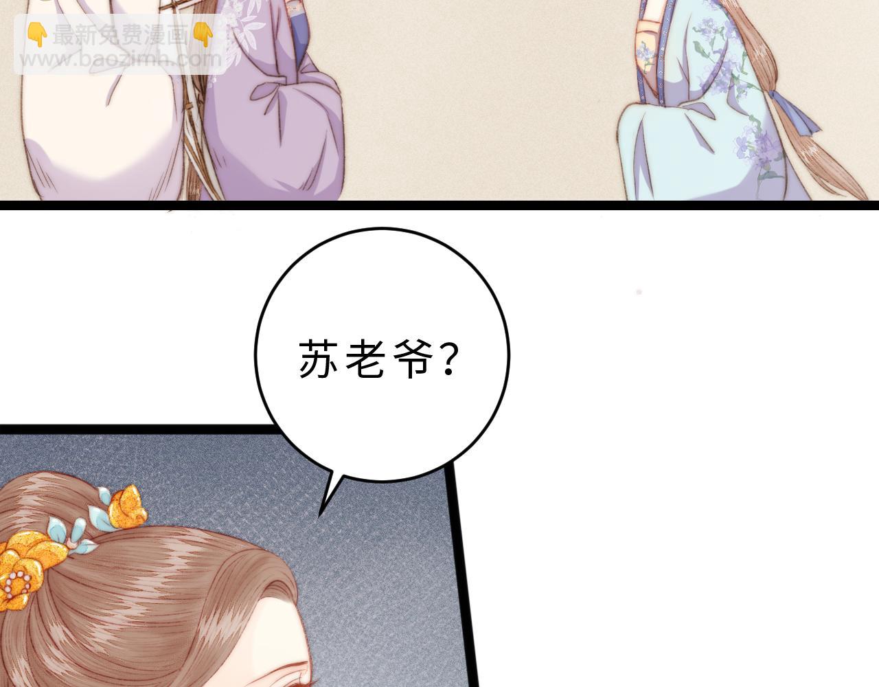 《妃爲九卿》-神醫小嬌妃 - 番外二(1/2) - 3