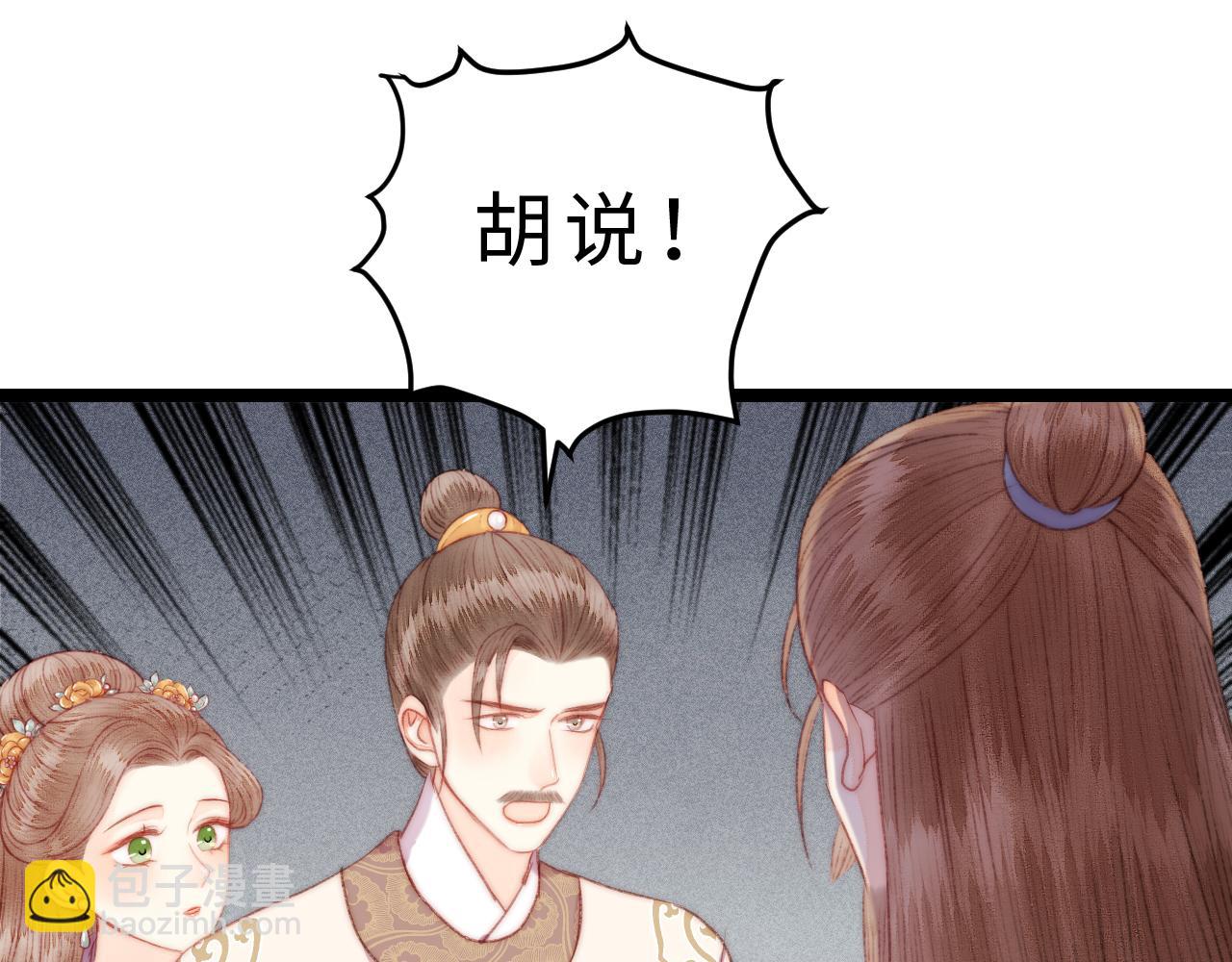 《妃爲九卿》-神醫小嬌妃 - 番外二(1/2) - 4