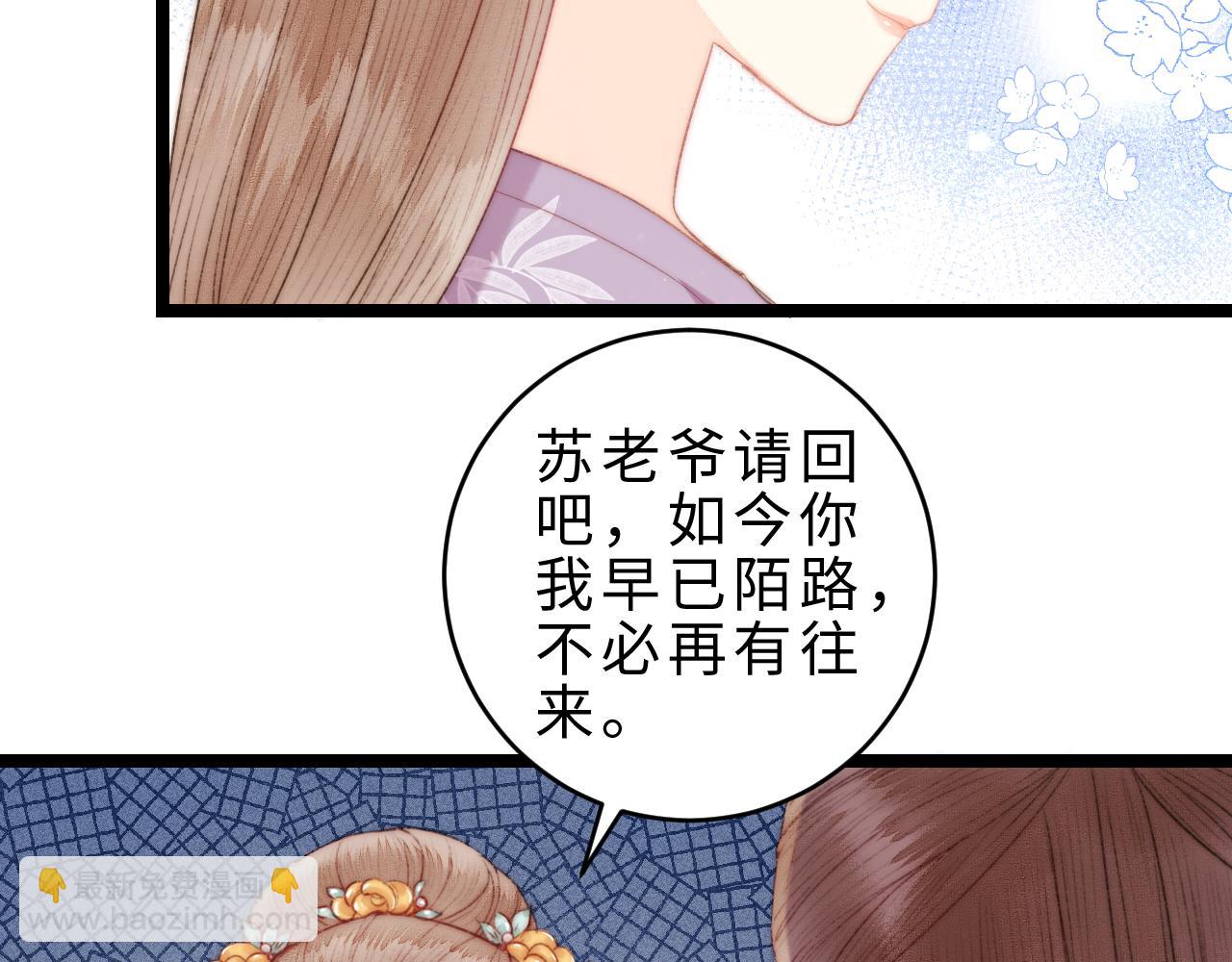 《妃爲九卿》-神醫小嬌妃 - 番外二(2/2) - 5