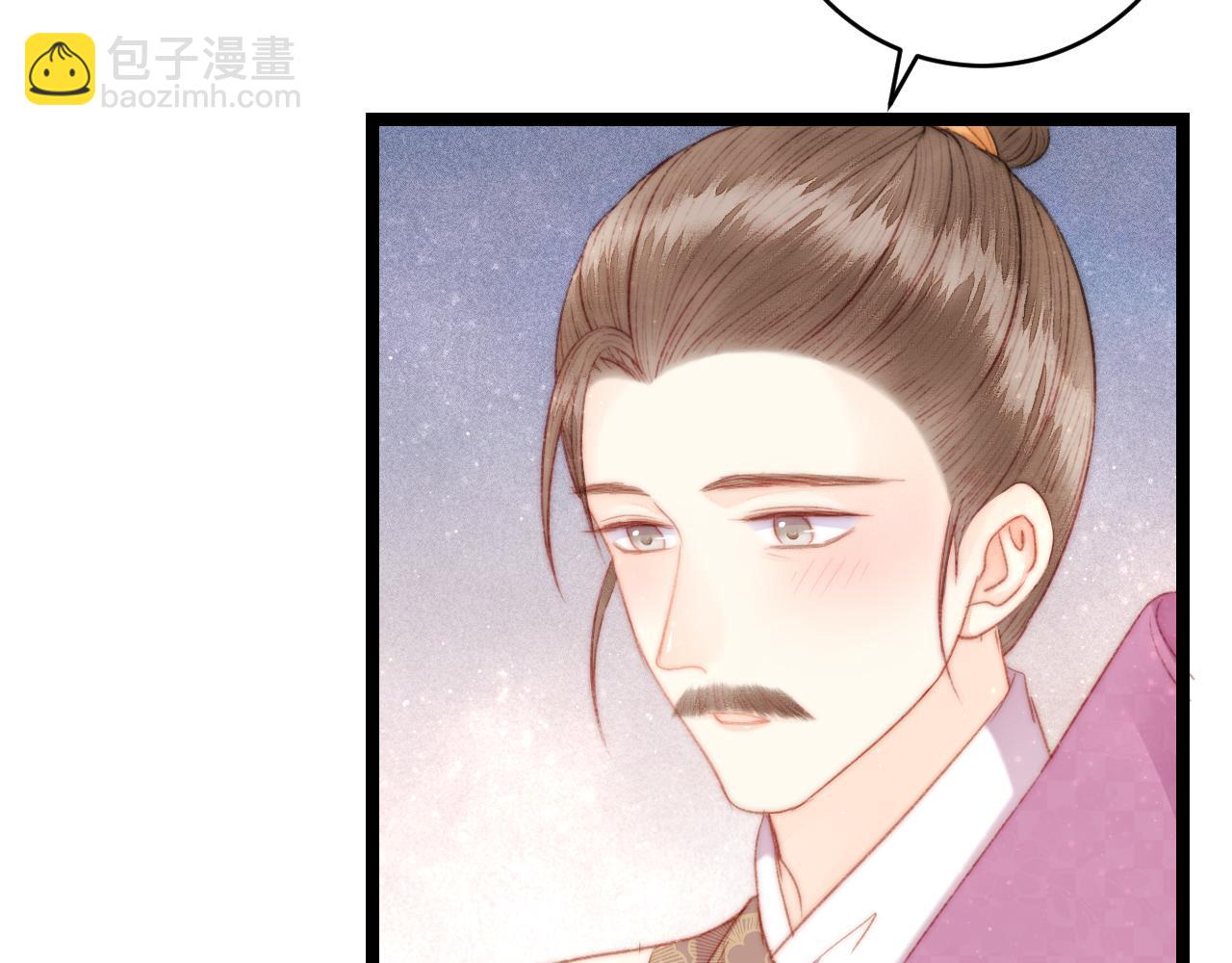 《妃爲九卿》-神醫小嬌妃 - 番外二(2/2) - 5