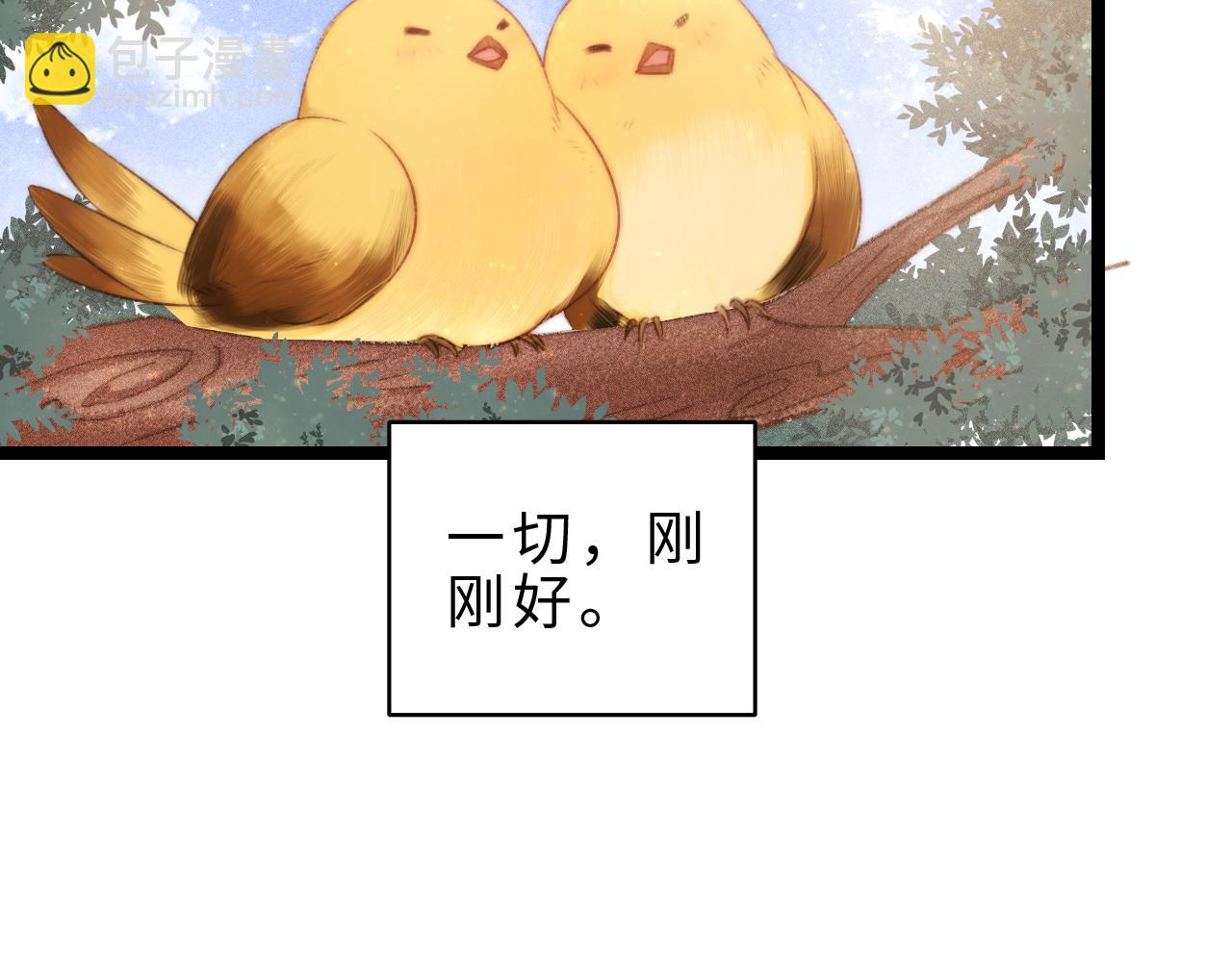 《妃爲九卿》-神醫小嬌妃 - 番外二(2/2) - 2