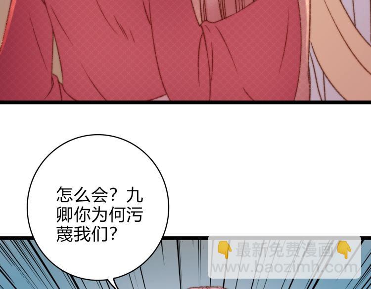 《妃爲九卿》-神醫小嬌妃 - 第18話 對峙(2/3) - 1