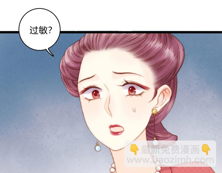 《妃爲九卿》-神醫小嬌妃 - 第18話 對峙(2/3) - 8