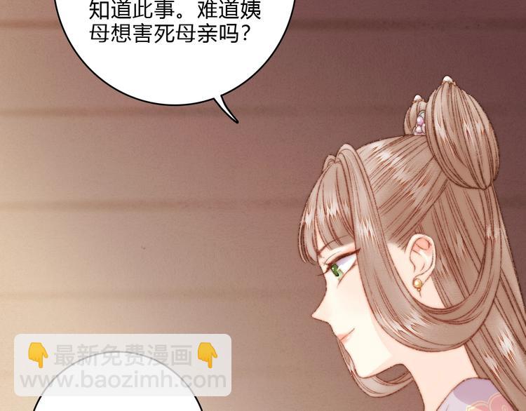 《妃爲九卿》-神醫小嬌妃 - 第18話 對峙(2/3) - 4