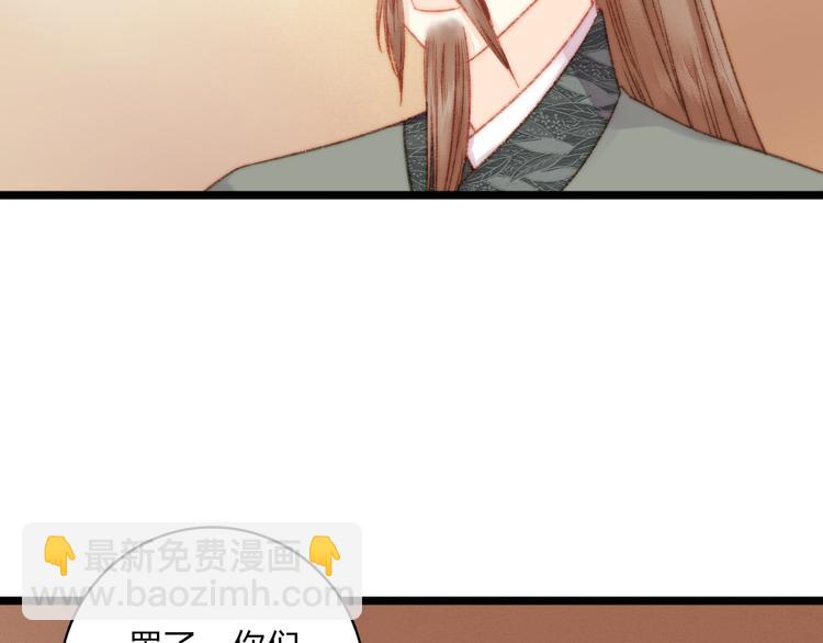 《妃爲九卿》-神醫小嬌妃 - 第18話 對峙(2/3) - 1