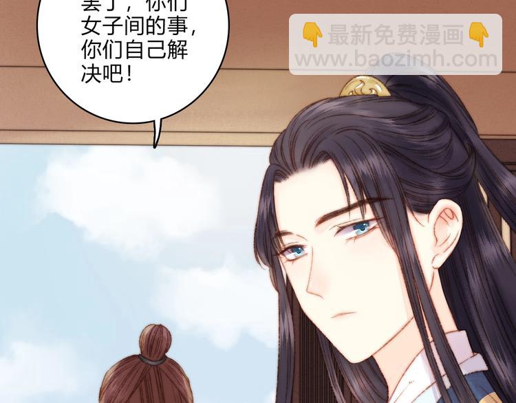 《妃爲九卿》-神醫小嬌妃 - 第18話 對峙(2/3) - 2