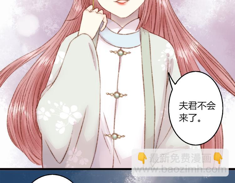 《妃爲九卿》-神醫小嬌妃 - 第2話 血債血償(1/2) - 7