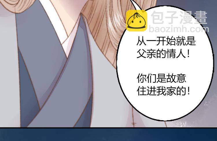 《妃爲九卿》-神醫小嬌妃 - 第2話 血債血償(2/2) - 7