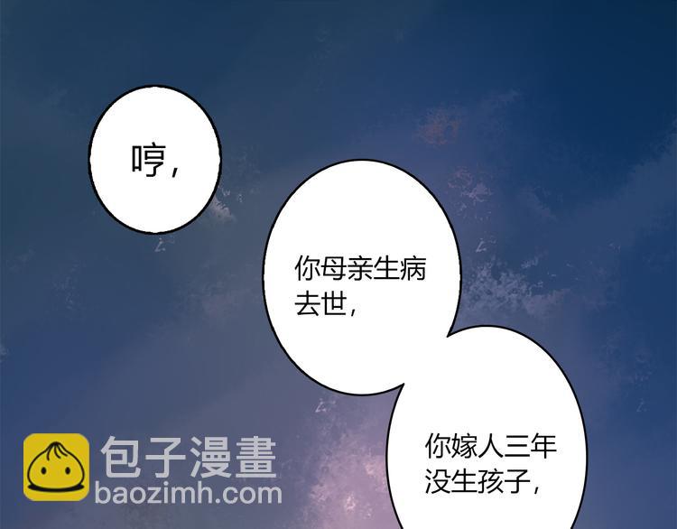 《妃爲九卿》-神醫小嬌妃 - 第2話 血債血償(2/2) - 8