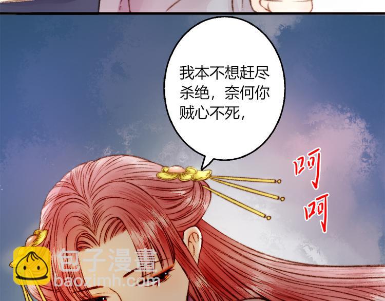 《妃爲九卿》-神醫小嬌妃 - 第2話 血債血償(2/2) - 5