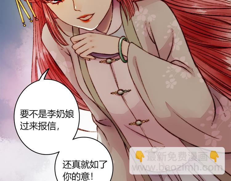 《妃爲九卿》-神醫小嬌妃 - 第2話 血債血償(2/2) - 6