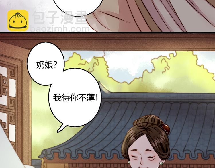 《妃爲九卿》-神醫小嬌妃 - 第2話 血債血償(2/2) - 7