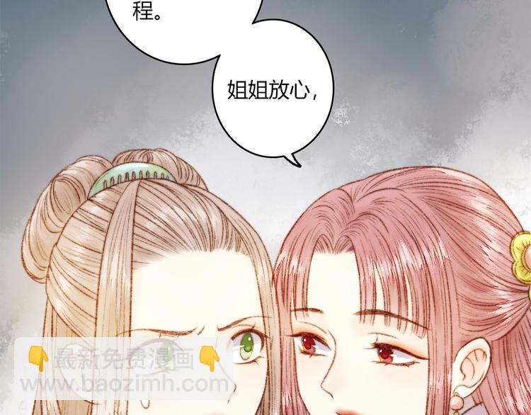 《妃爲九卿》-神醫小嬌妃 - 第2話 血債血償(2/2) - 2