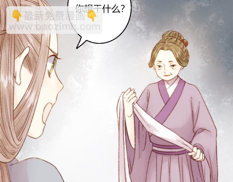 《妃爲九卿》-神醫小嬌妃 - 第2話 血債血償(2/2) - 5