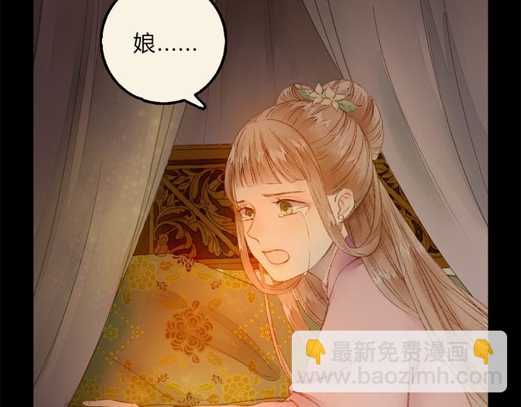 《妃爲九卿》-神醫小嬌妃 - 第2話 血債血償(2/2) - 2