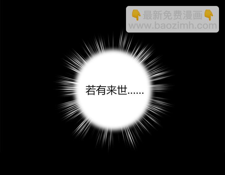 《妃爲九卿》-神醫小嬌妃 - 第2話 血債血償(2/2) - 8